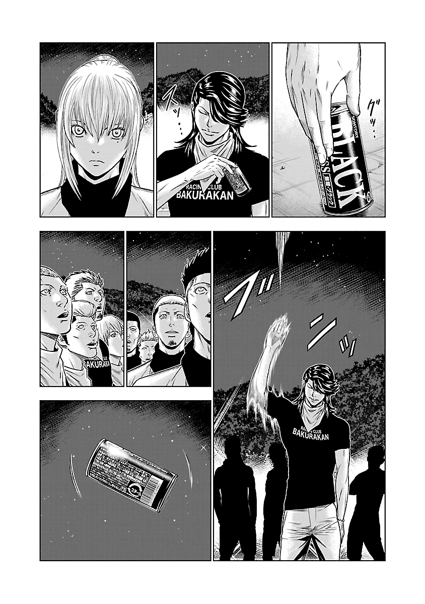 Out (Makoto Mizuta) Chapter 44 4